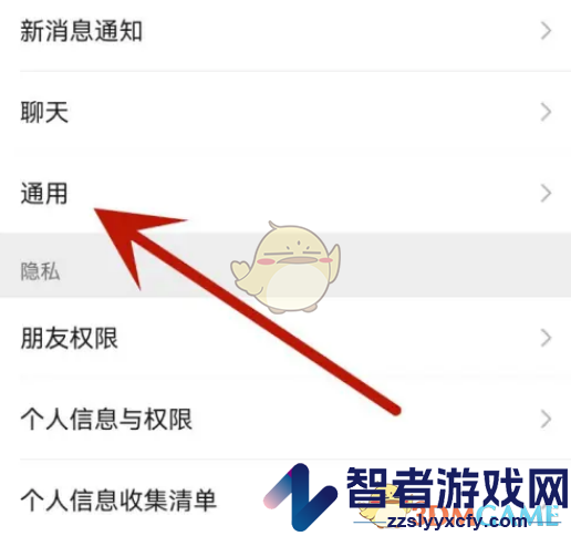 微信自动下载安装包关闭方法