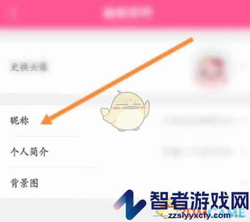 韩小圈昵称修改方法