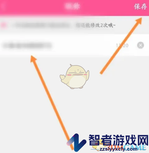 韩小圈昵称修改方法