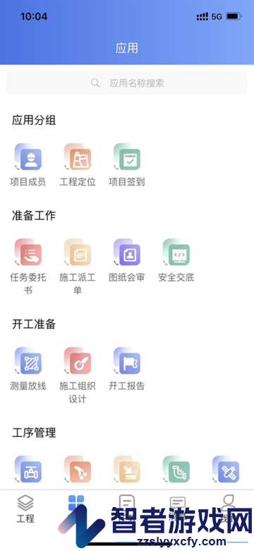 中燃工程可视化app下载官方