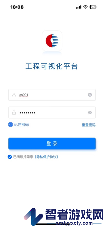 中燃工程可视化app下载官方