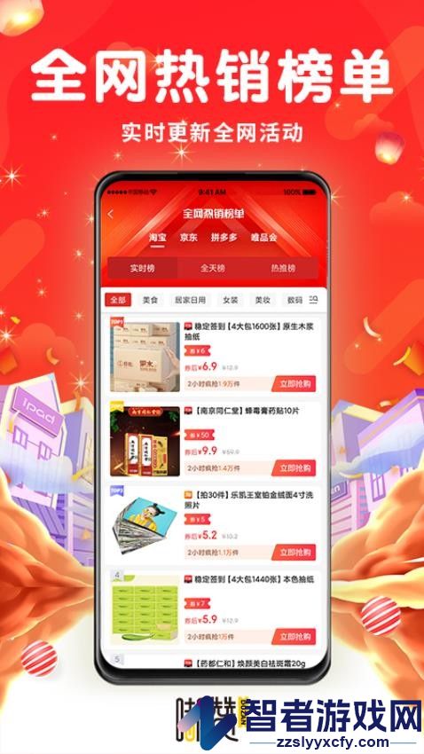 嘟赞app最新版下载