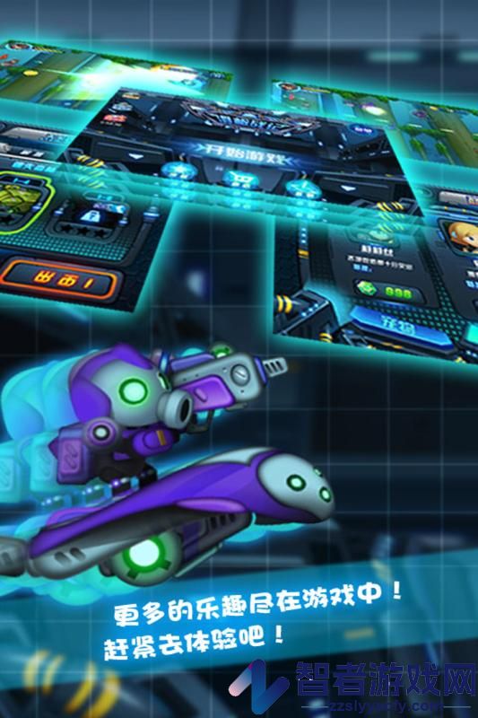 滑板战记九游版