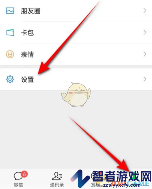 微信nfc功能开启方法