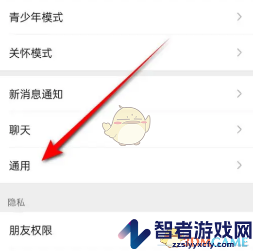 微信nfc功能开启方法