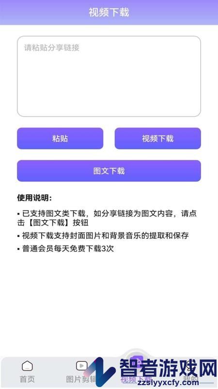 视频素材宝软件下载免费版