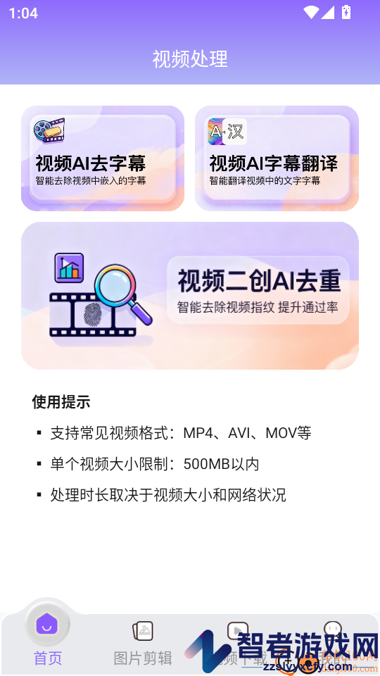 视频素材宝软件下载免费版
