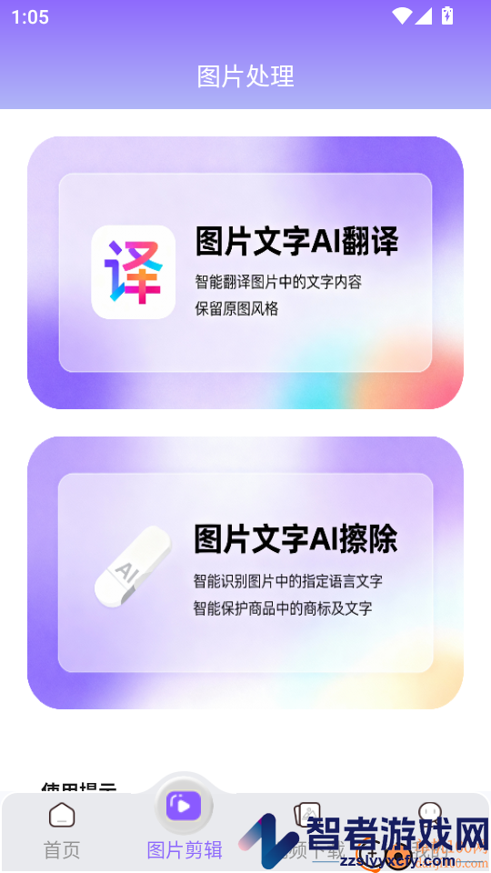 视频素材宝软件下载免费版