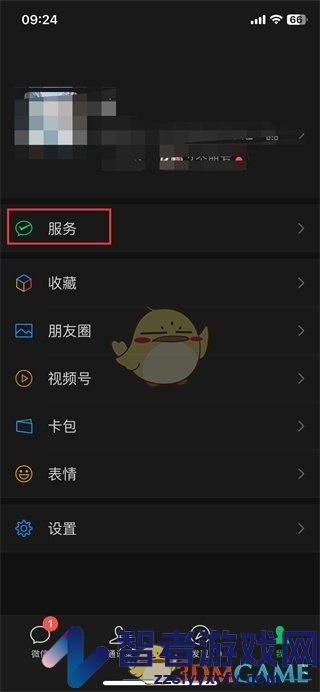 微信指纹支付关闭方法