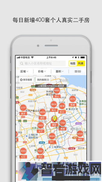 大房鸭房产中介app下载