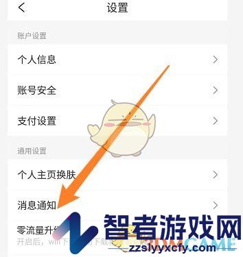 携程旅行促销信息关闭方法