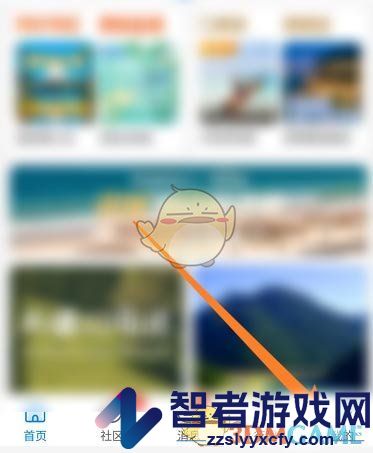 携程旅行促销信息关闭方法