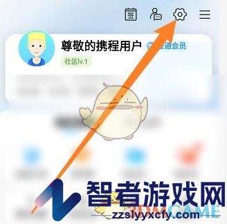 携程旅行促销信息关闭方法