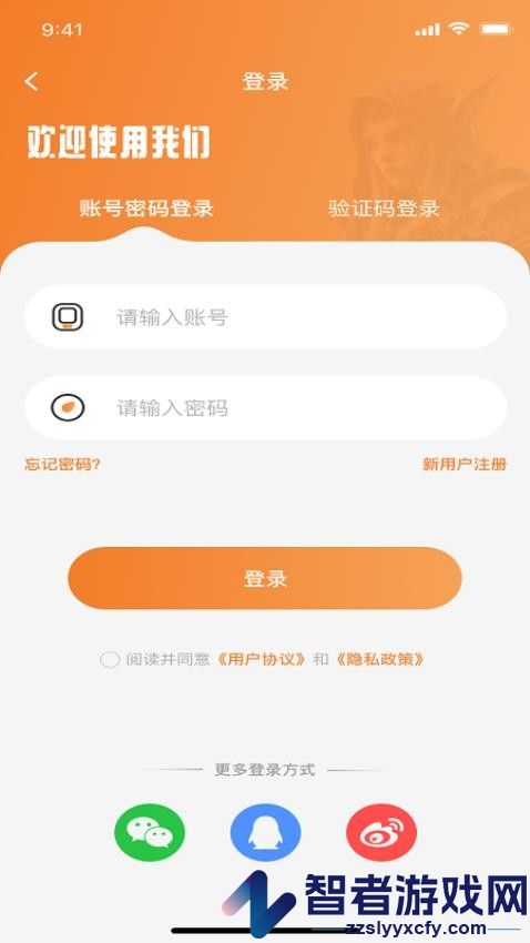 喵喵游戏服务app官方版下载