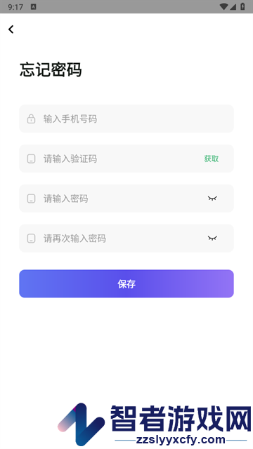 同声传译app