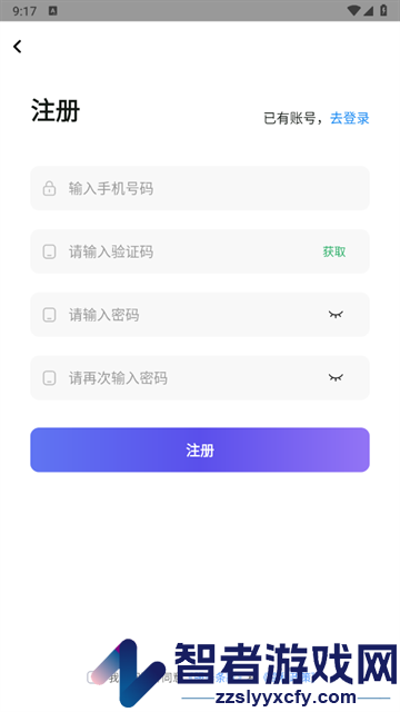 同声传译app