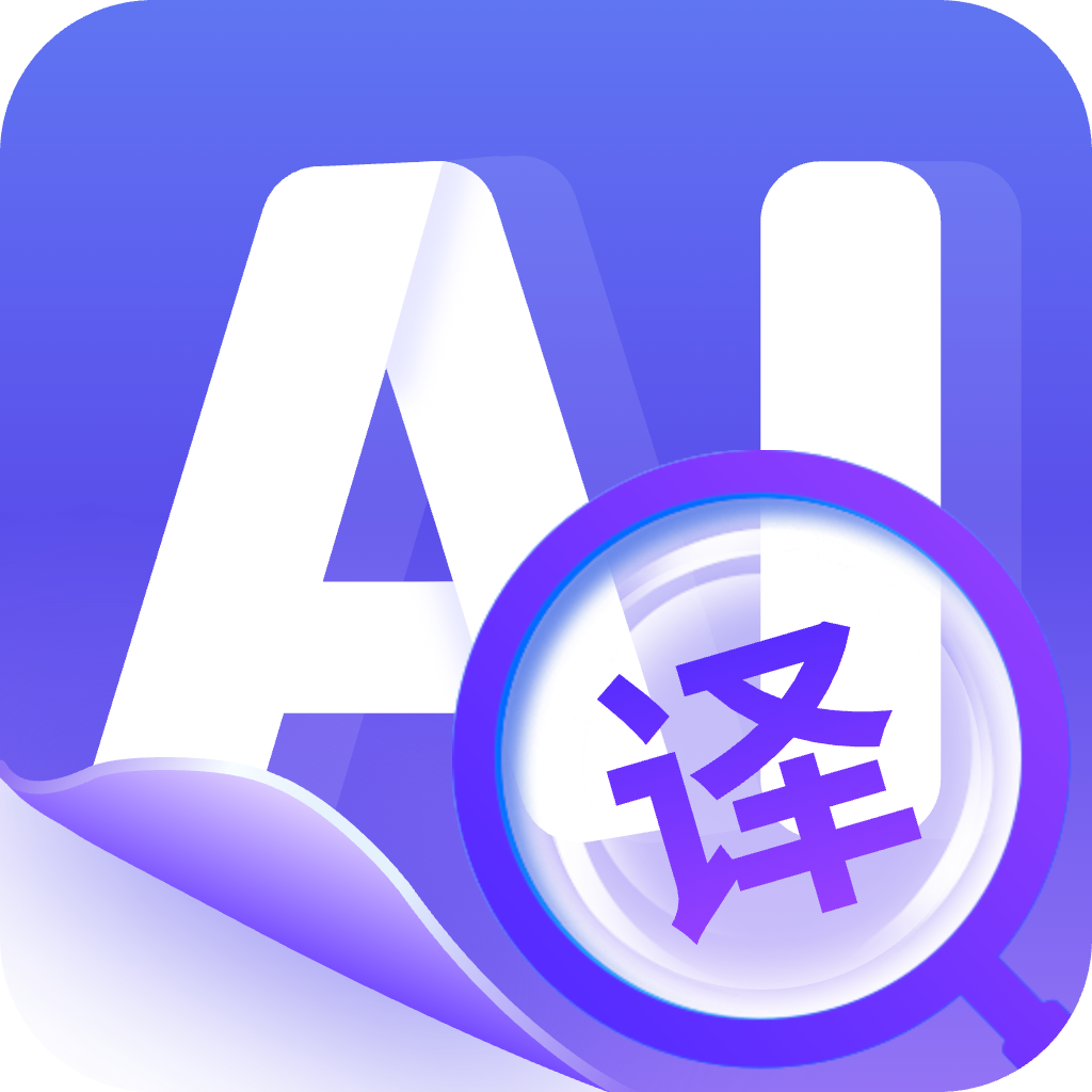 同声传译app
