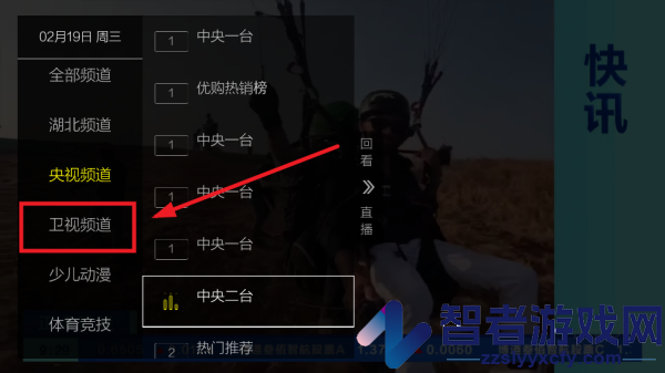 简单电视最新版