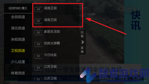 简单电视最新版