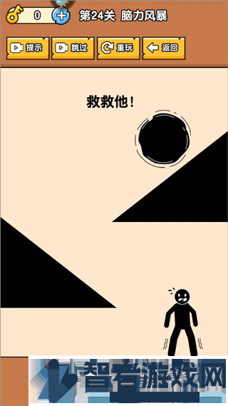 燃烧吧大脑九游版