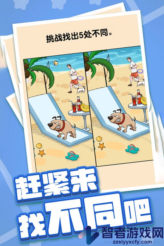 燃烧吧大脑九游版