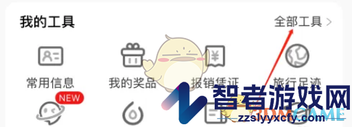 携程旅行机票降价提醒设置方法