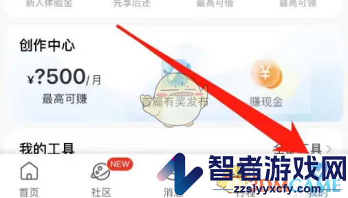 携程旅行机票降价提醒设置方法