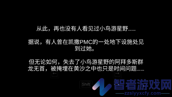 阿拜多斯复兴计划游戏(学院)