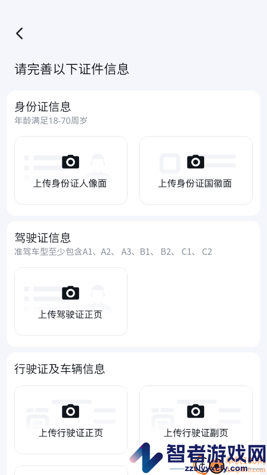 坤行约车app下载官网版