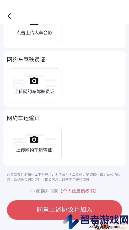 坤行约车app下载官网版