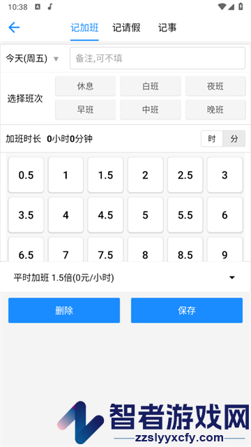 记工时记加班app
