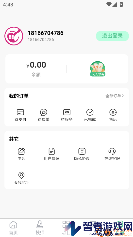 海豚上门按摩APP手机版下载