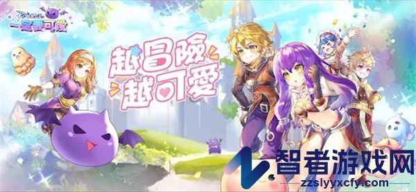 RO仙境传说一定要可爱港台服(RO仙境传说:一定要可爱港台服安装器)
