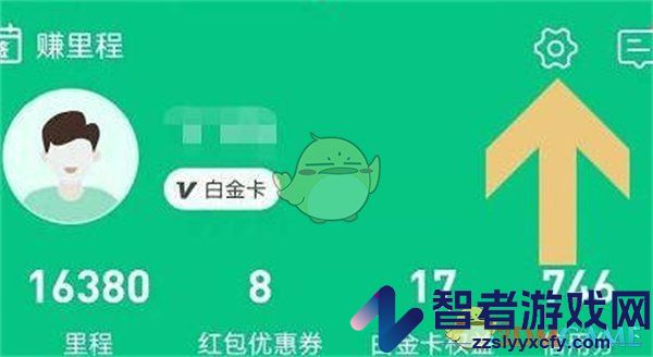 同程旅行免密支付关闭方法