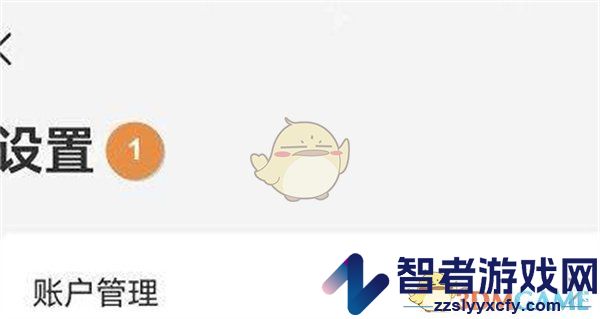 同程旅行免密支付关闭方法