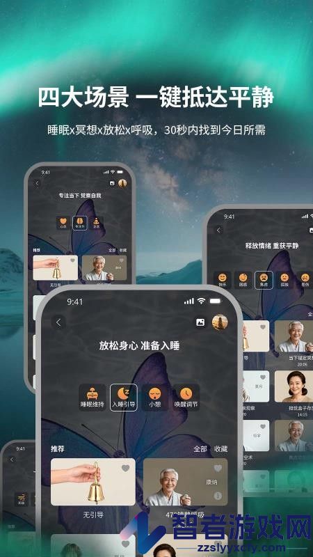 息境app免费版下载