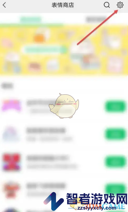 微信自拍表情删除方法
