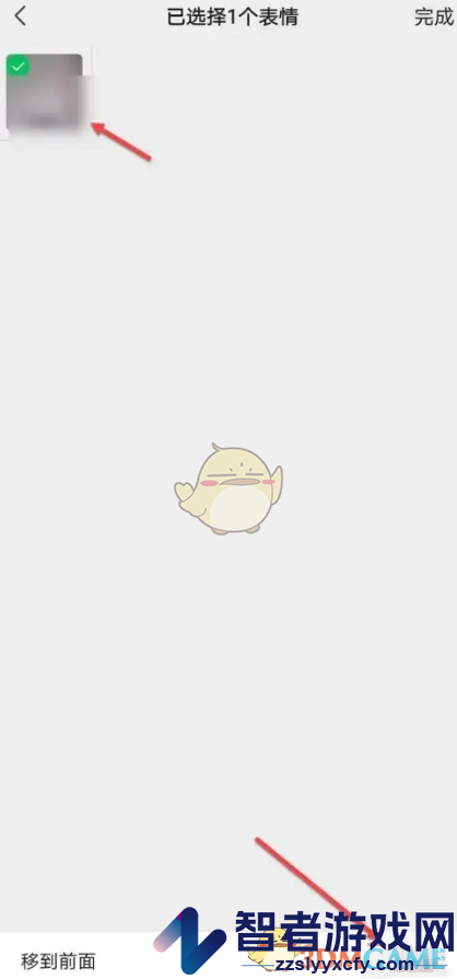 微信自拍表情删除方法