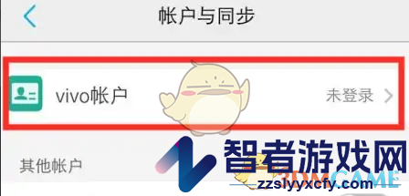 vivo应用商店忘记密码找回方法