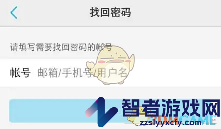 vivo应用商店忘记密码找回方法