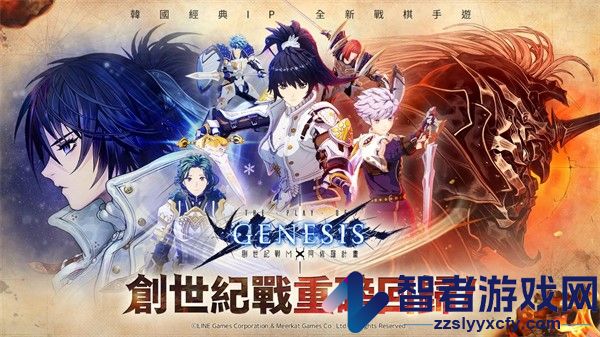 创世纪战M阿修罗计划港台服