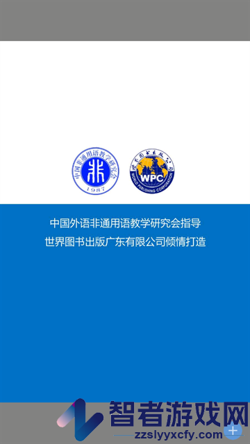 英语四级词汇共核记忆法app
