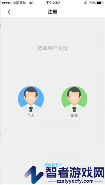 东莞村财app安卓版下载安装