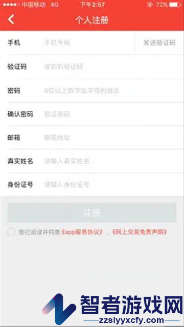 东莞村财app安卓版下载安装