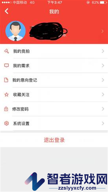 东莞村财app安卓版下载安装