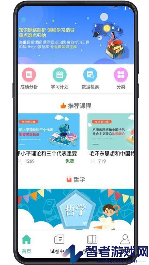 大学专业课app官网版下载安装