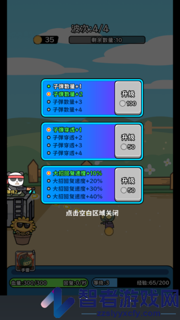 植物杂交版僵尸别想跑游戏