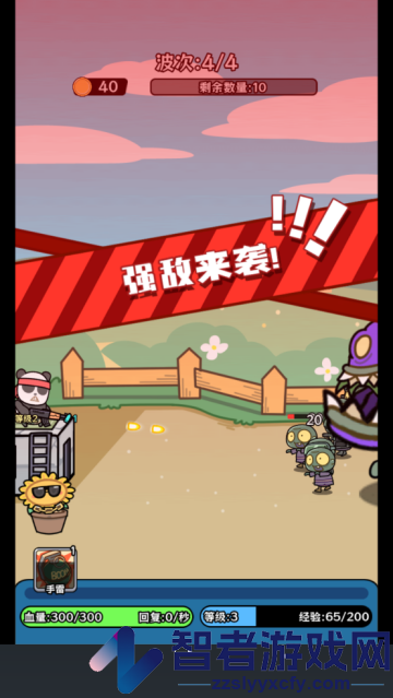 植物杂交版僵尸别想跑游戏