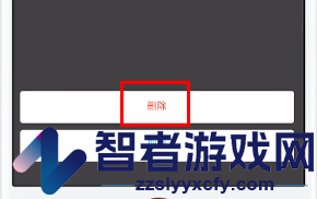 58同城删除简历方法