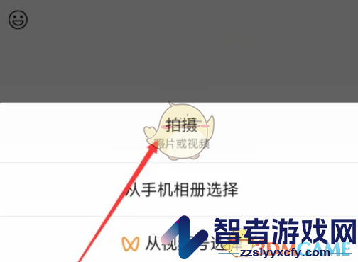 微信状态实况背景图设置方法